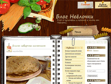 Tablet Screenshot of neyolochka.com